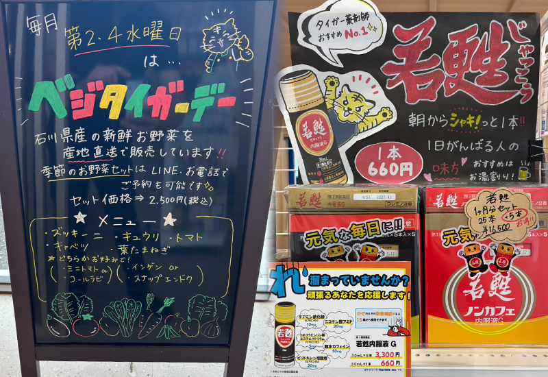 手書きのPOP