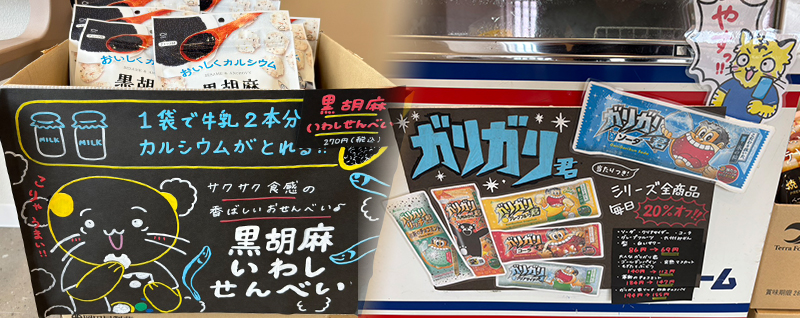手書きのPOP