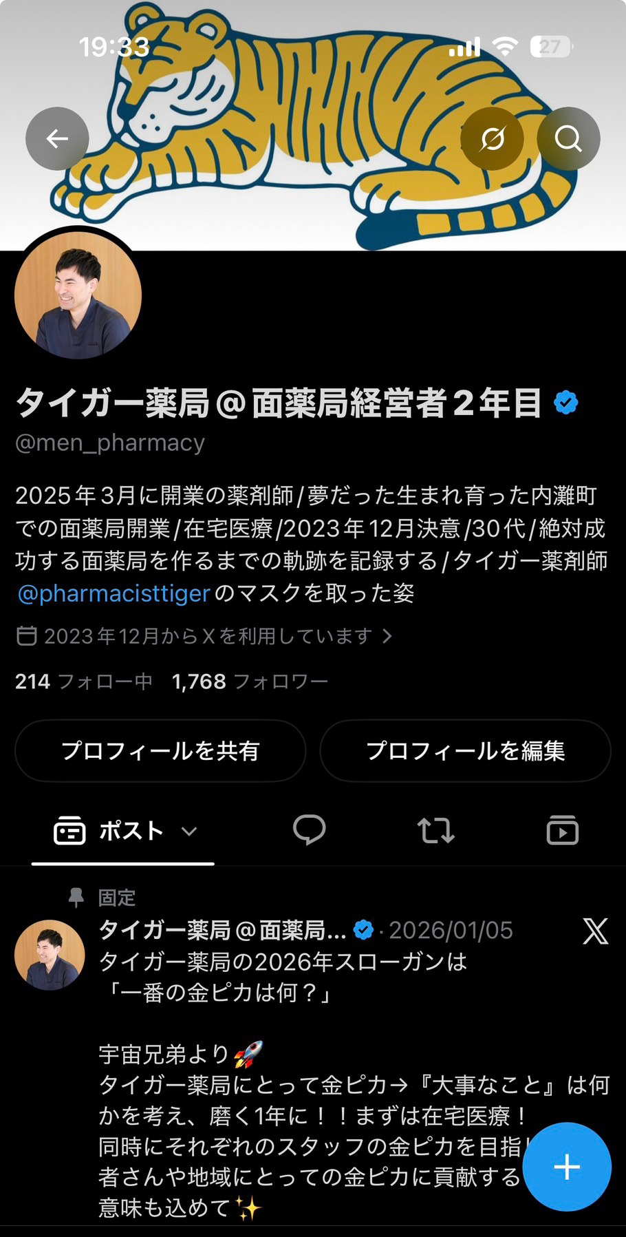 X画面