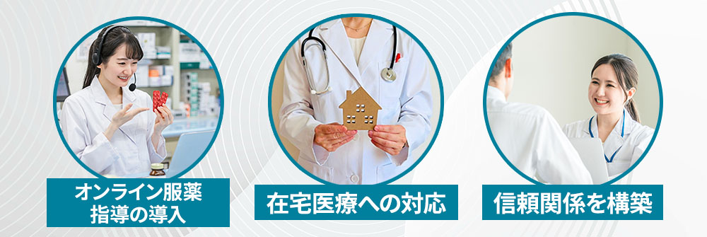 薬局経営者が年収を増やす方法
