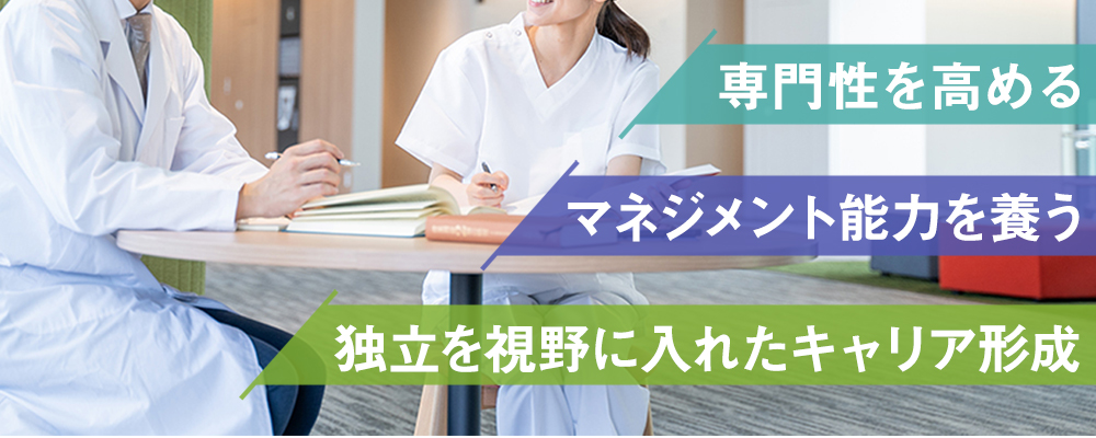 次の時代の薬剤師としてキャリアアップするためにすべきこと